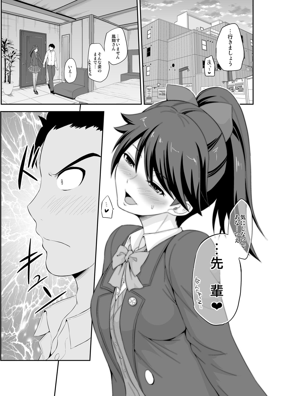 制服鳳翔宿泊交尾