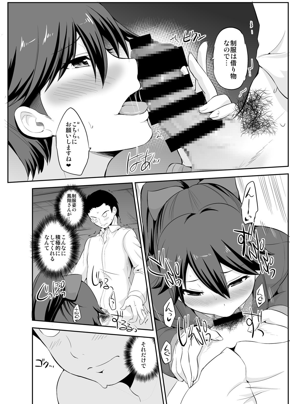 制服鳳翔宿泊交尾