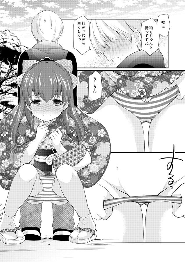 adolescence4 ~思春期~