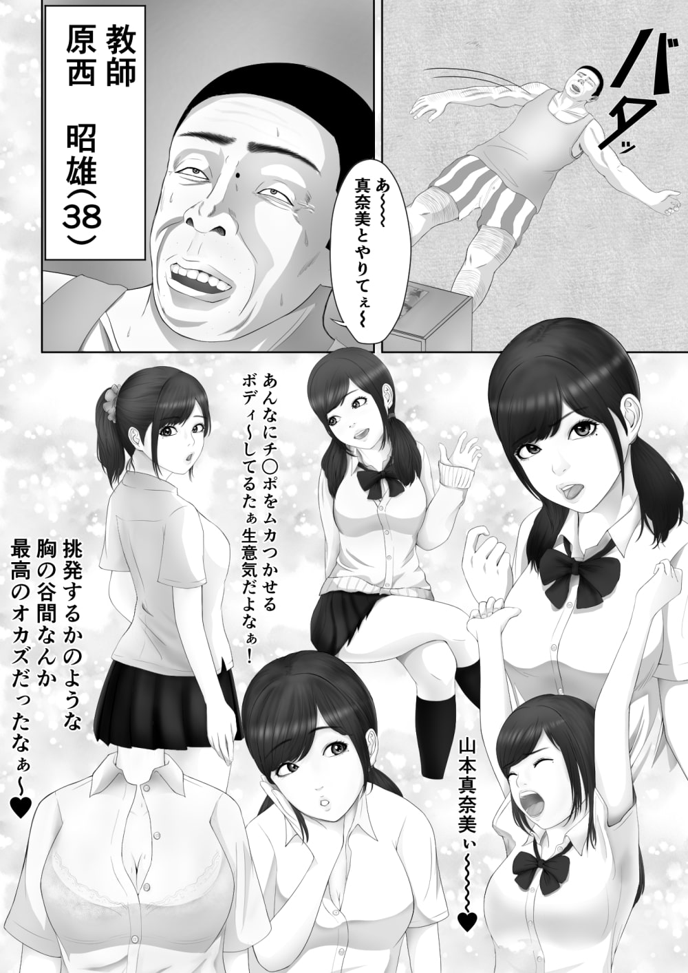 生意気なメス豚はこうされなくちゃいけないよね