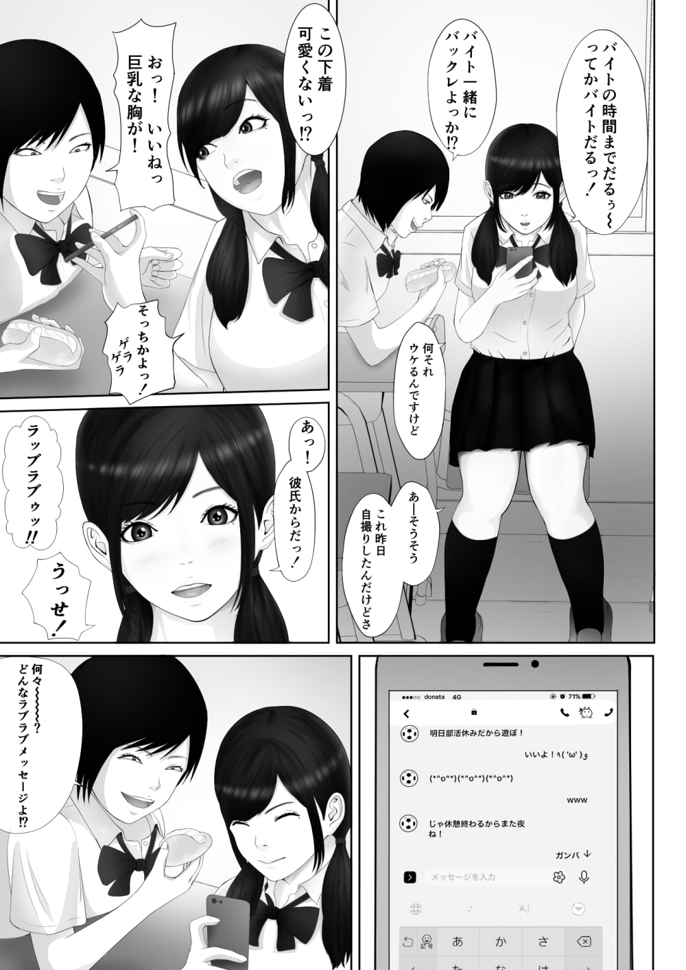 生意気なメス豚はこうされなくちゃいけないよね