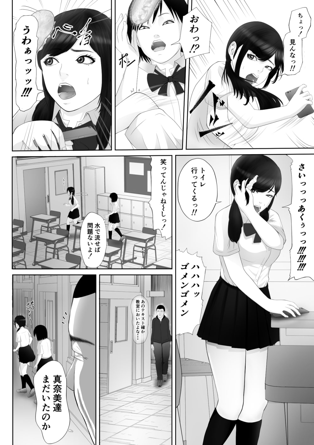 生意気なメス豚はこうされなくちゃいけないよね