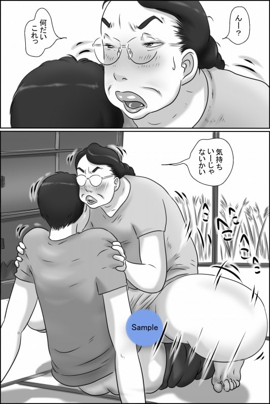 志村のおばちゃん