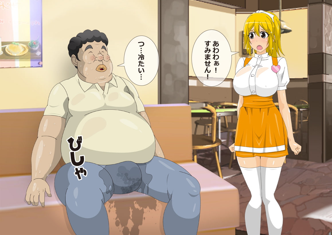 アンラッキーガール-アルバイト編