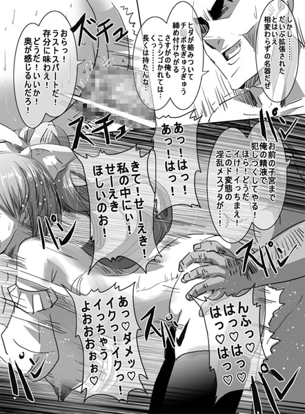 魔法少女VS怪人ド変態女