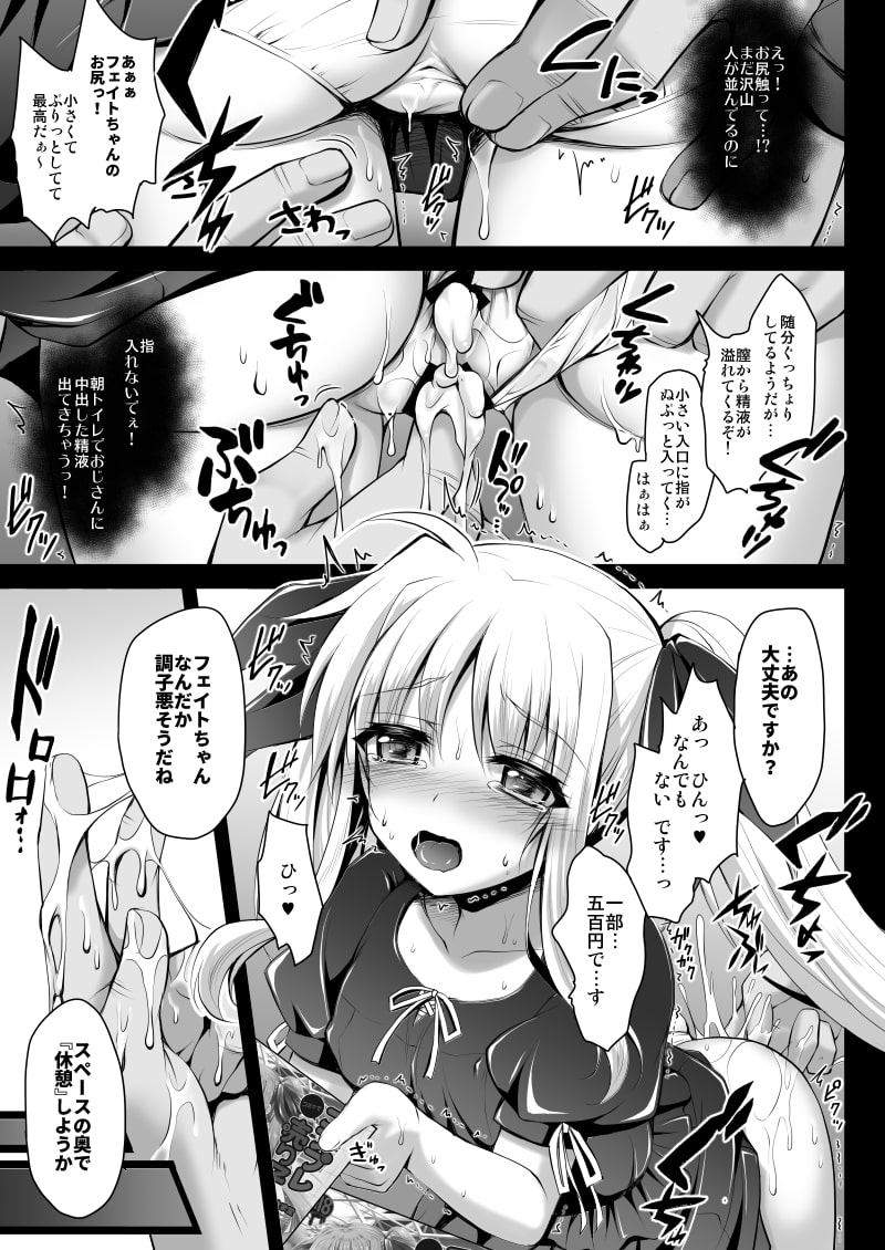 コミケでコスプレ売り子フェイトちゃん