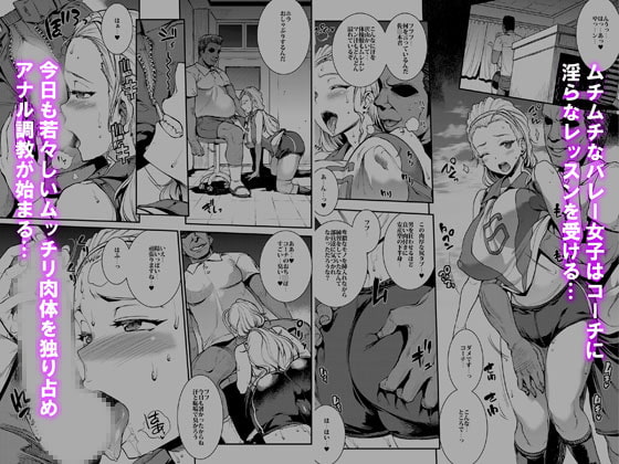 AKEBI after school XXX　放課後アナル調教特訓日誌