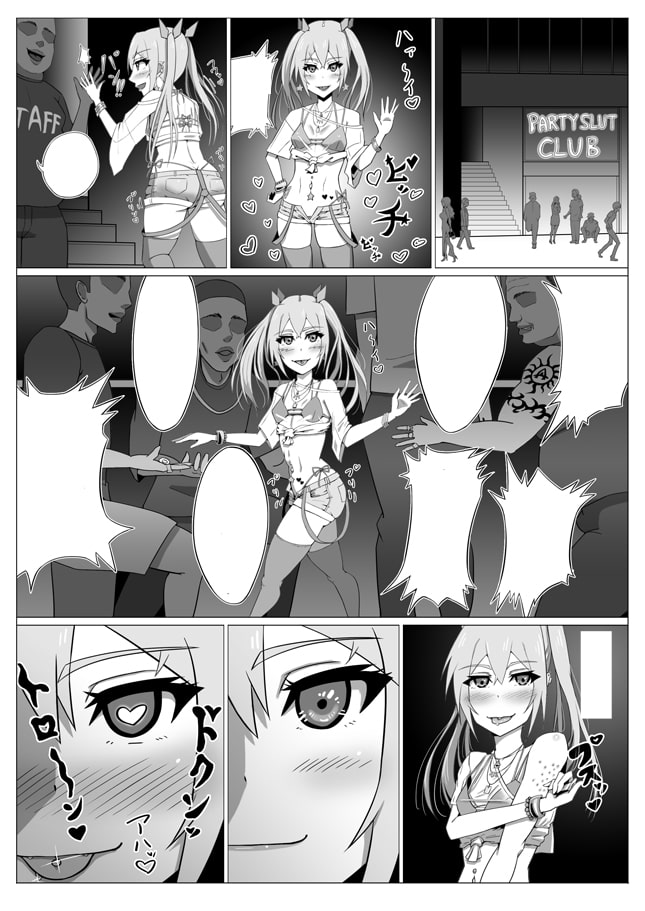 肉便器じゃないと思った?(アカネ・後編)