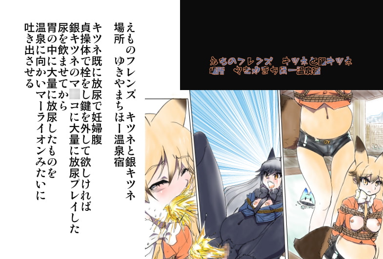 えものフレンズ