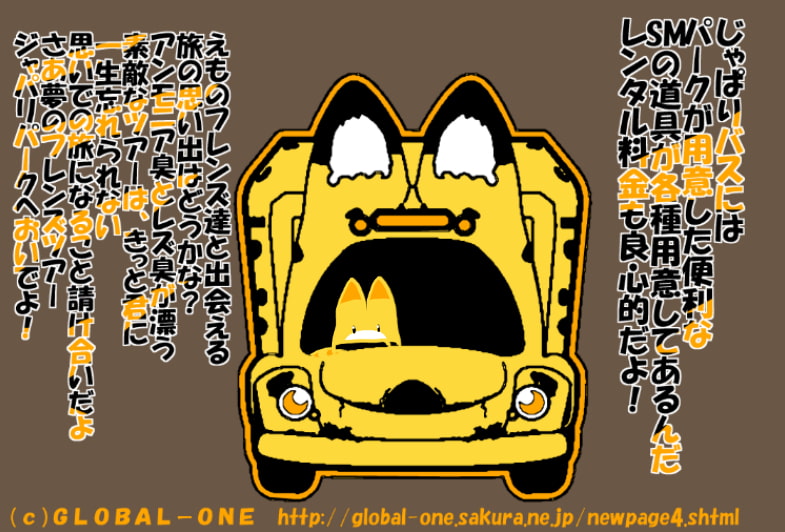 えものフレンズ