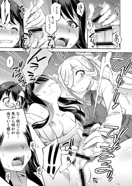 長波サマに生えちゃった!