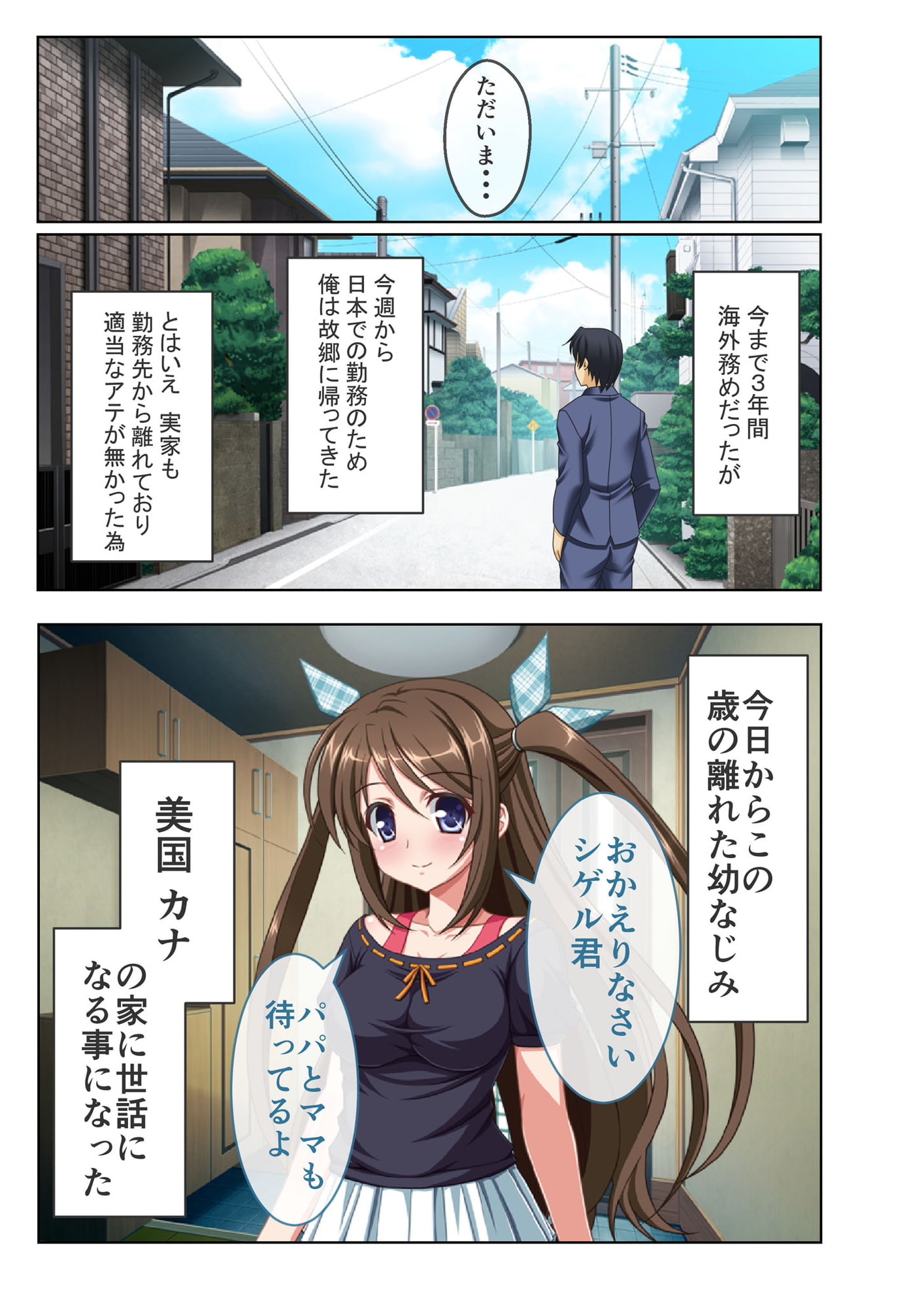 流失した幼馴染のハメられ動画～汚いオッサンに性処理SEXされまくる少女の末路～ モザイクコミック総集編