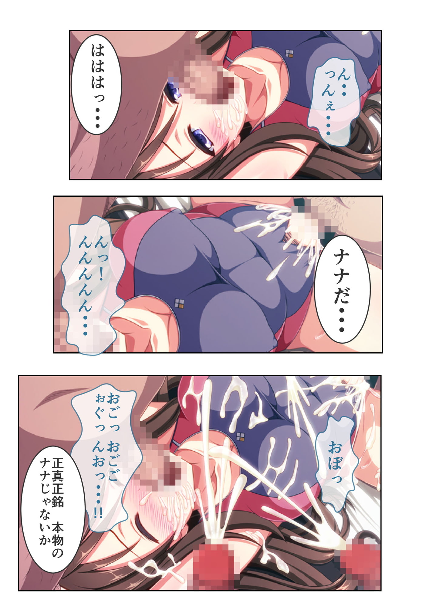 流失した幼馴染のハメられ動画～汚いオッサンに性処理SEXされまくる少女の末路～ モザイクコミック総集編