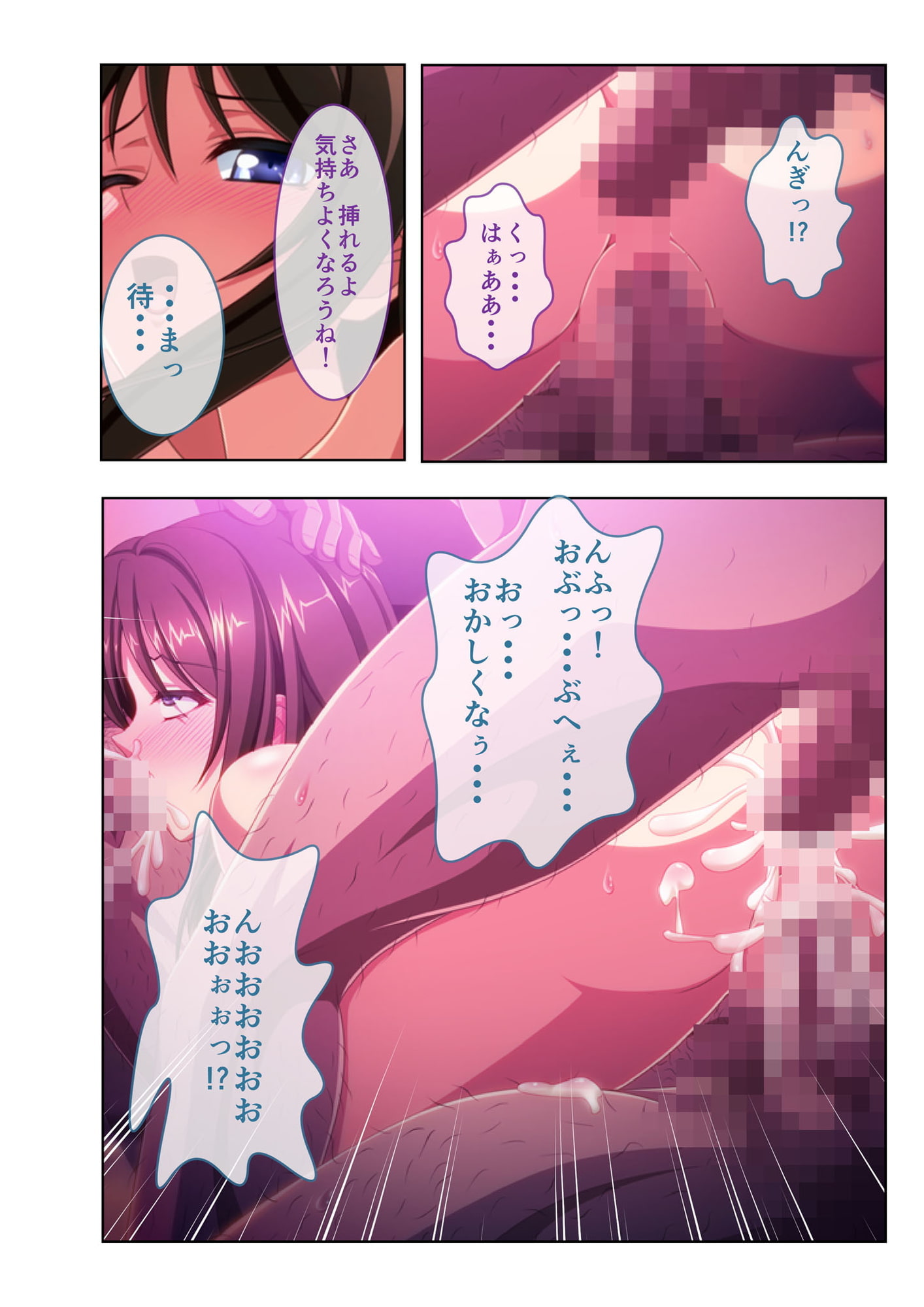 流失した幼馴染のハメられ動画～汚いオッサンに性処理SEXされまくる少女の末路～ モザイクコミック総集編