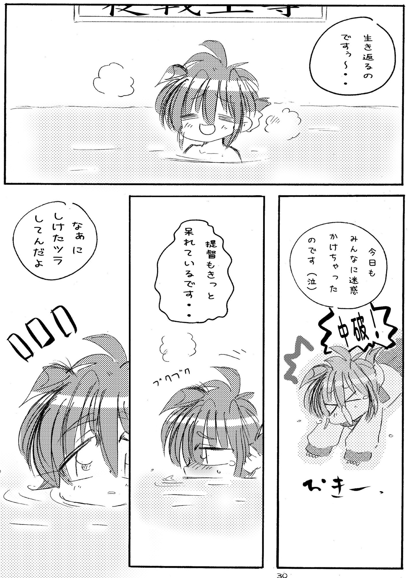 かん●れのほん