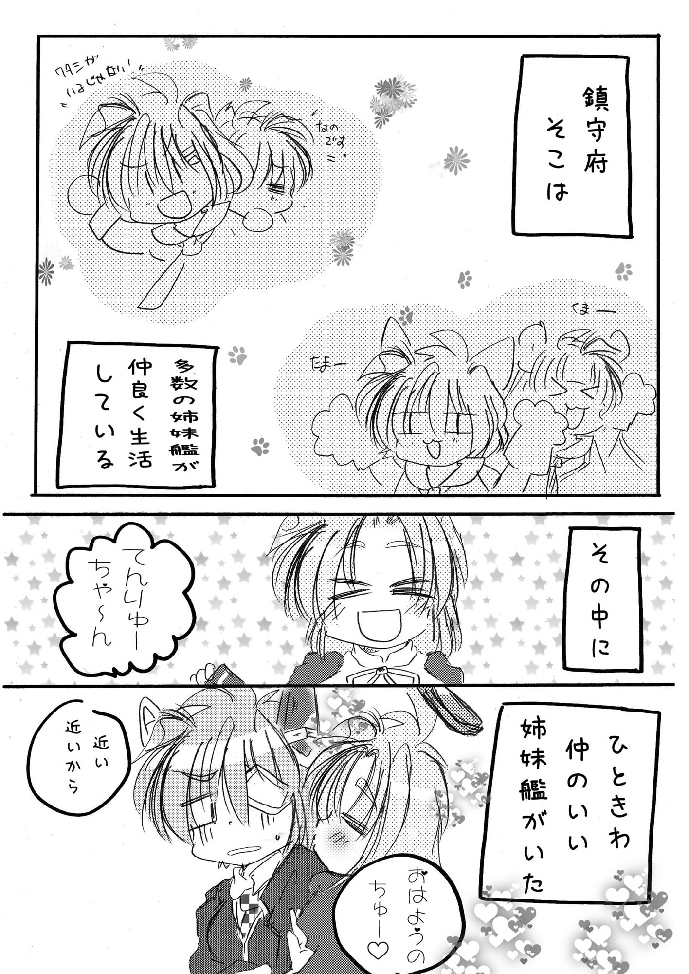 かん●れのほん