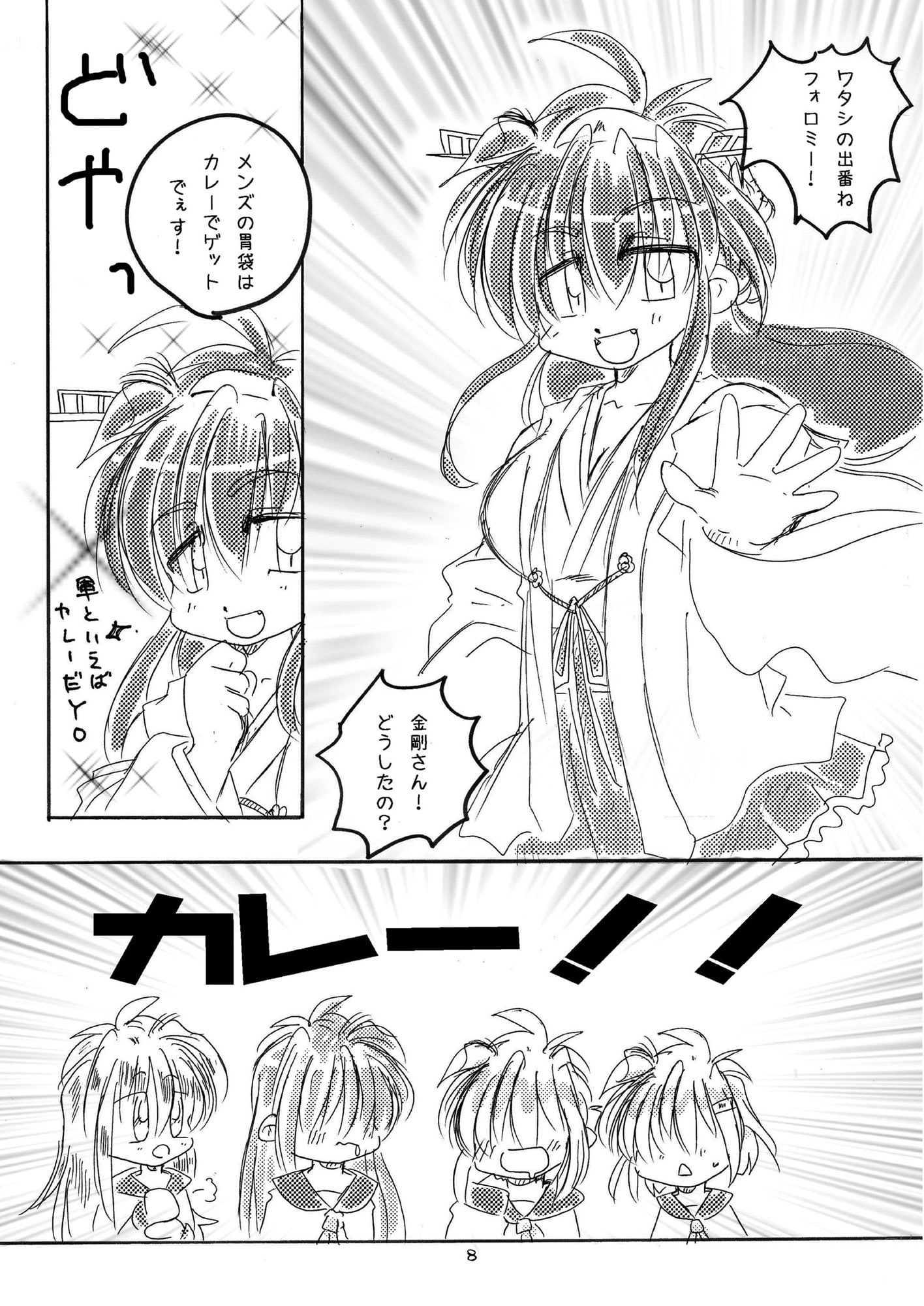 かん●れのほん