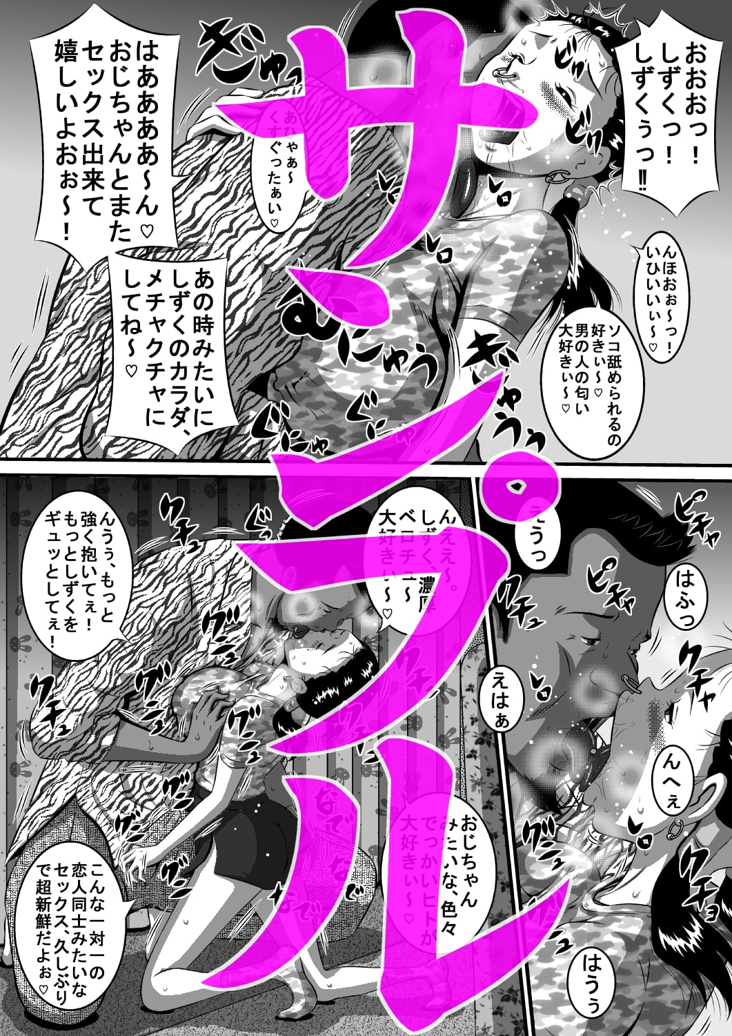 ちっちゃな しずくは ち〇ぽ狂い!ピアスと刺青・精液まみれの白い柔肌!