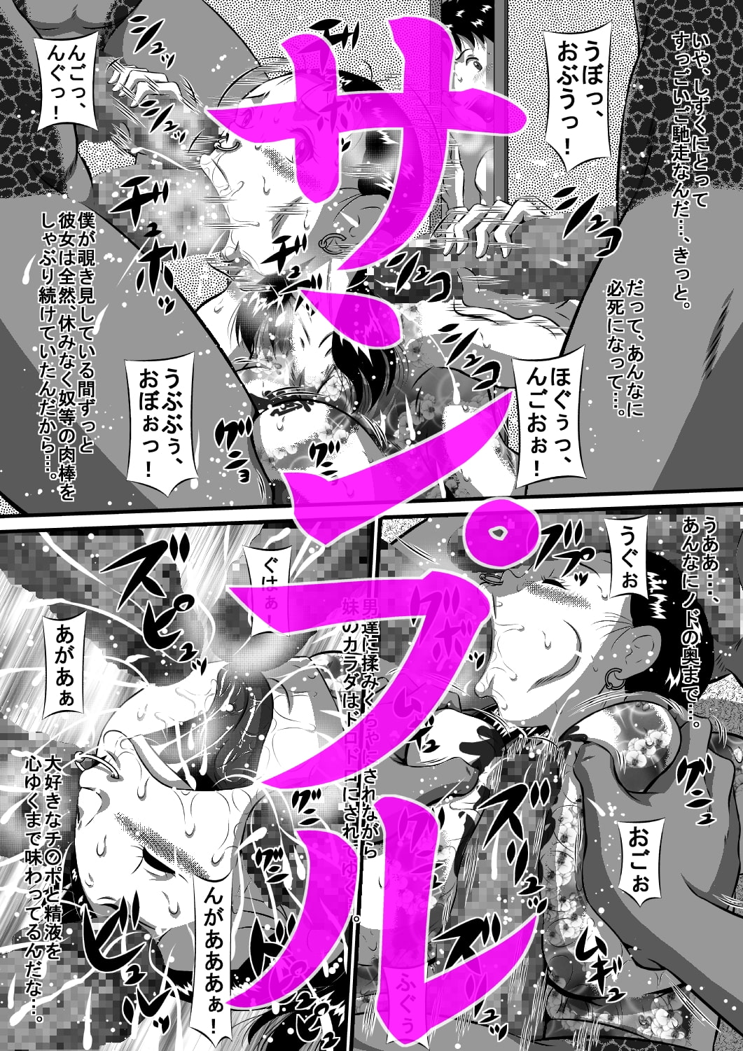 ちっちゃな しずくは ち〇ぽ狂い!ピアスと刺青・精液まみれの白い柔肌!