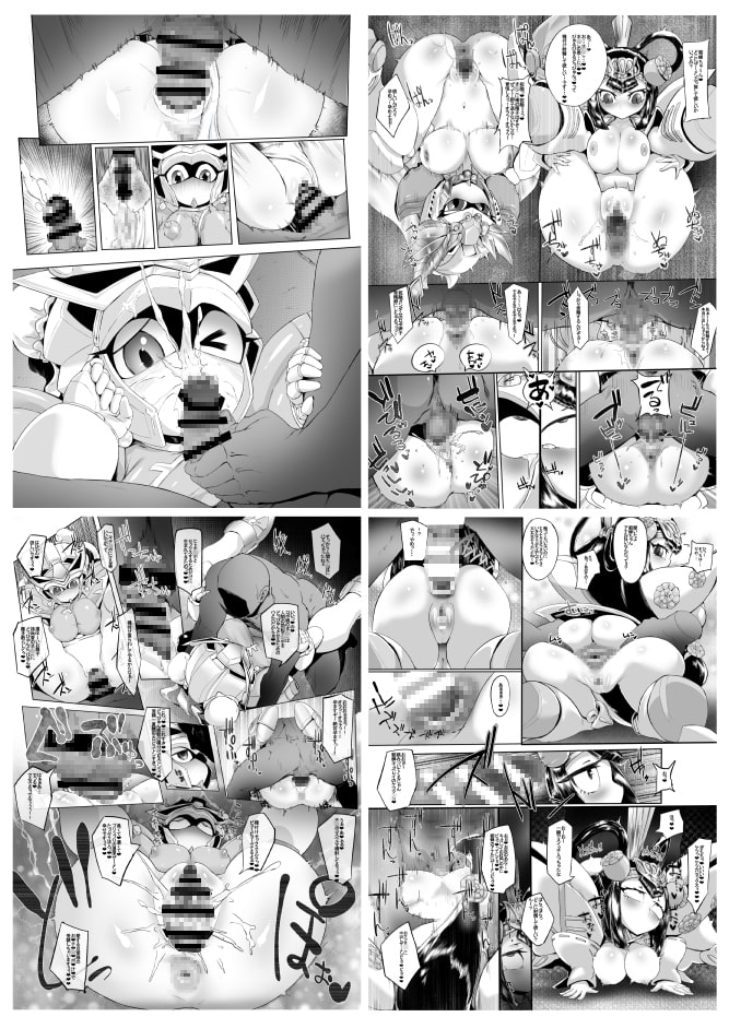 さんごくでんのえろいやつ