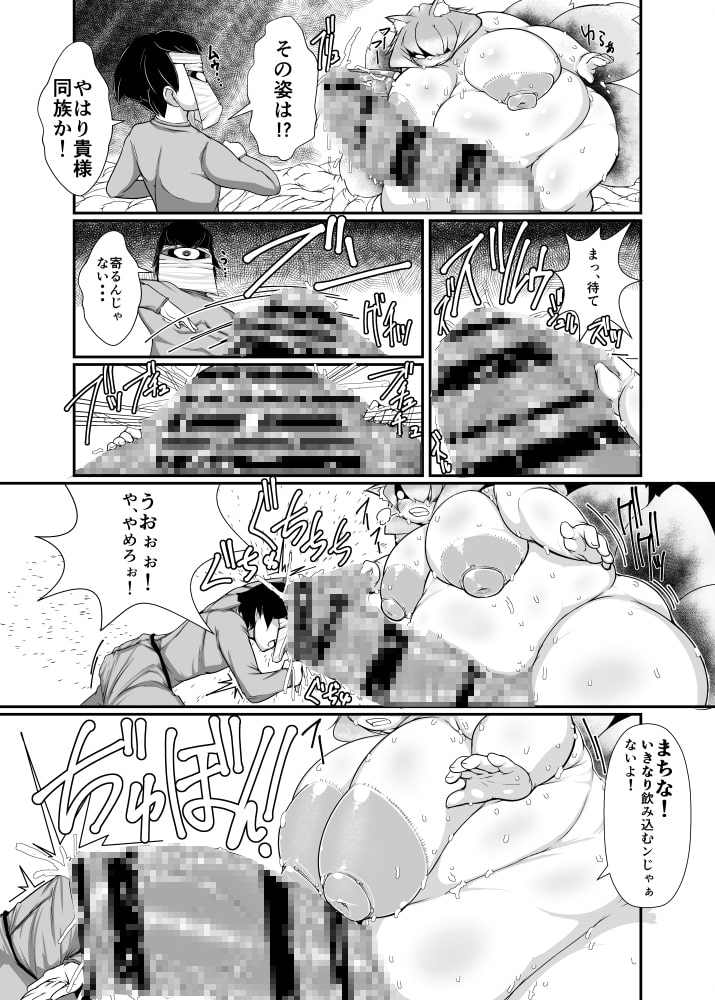 妄想コンプレックス6