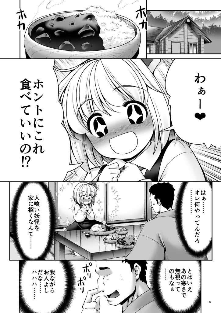 「お返し」