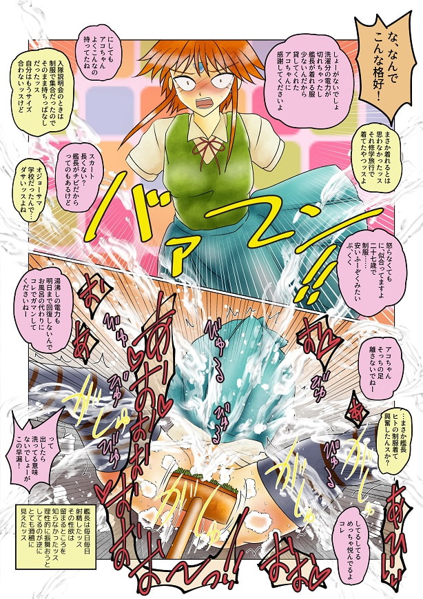 両手が無いとこのザマ! 無様ハード