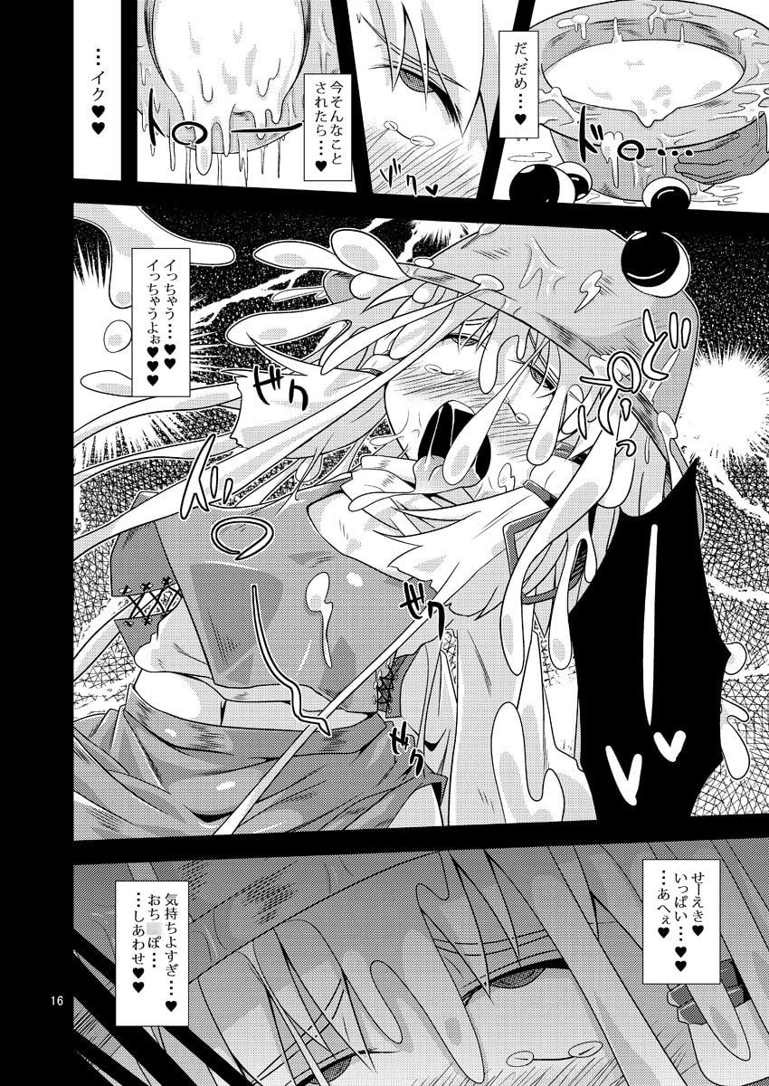 肉欲神仰信 - Carnal desires in God -