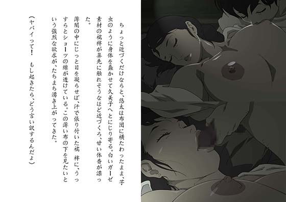 田舎お泊りの夜這いは、起こさず犯す。