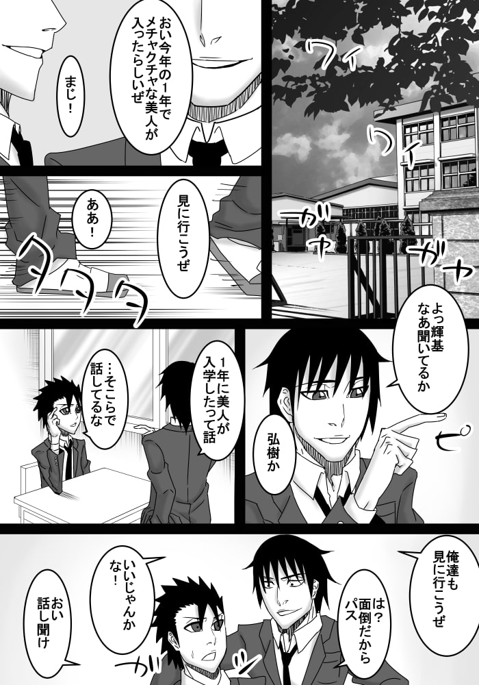 義妹は小さい義兄が大好きです