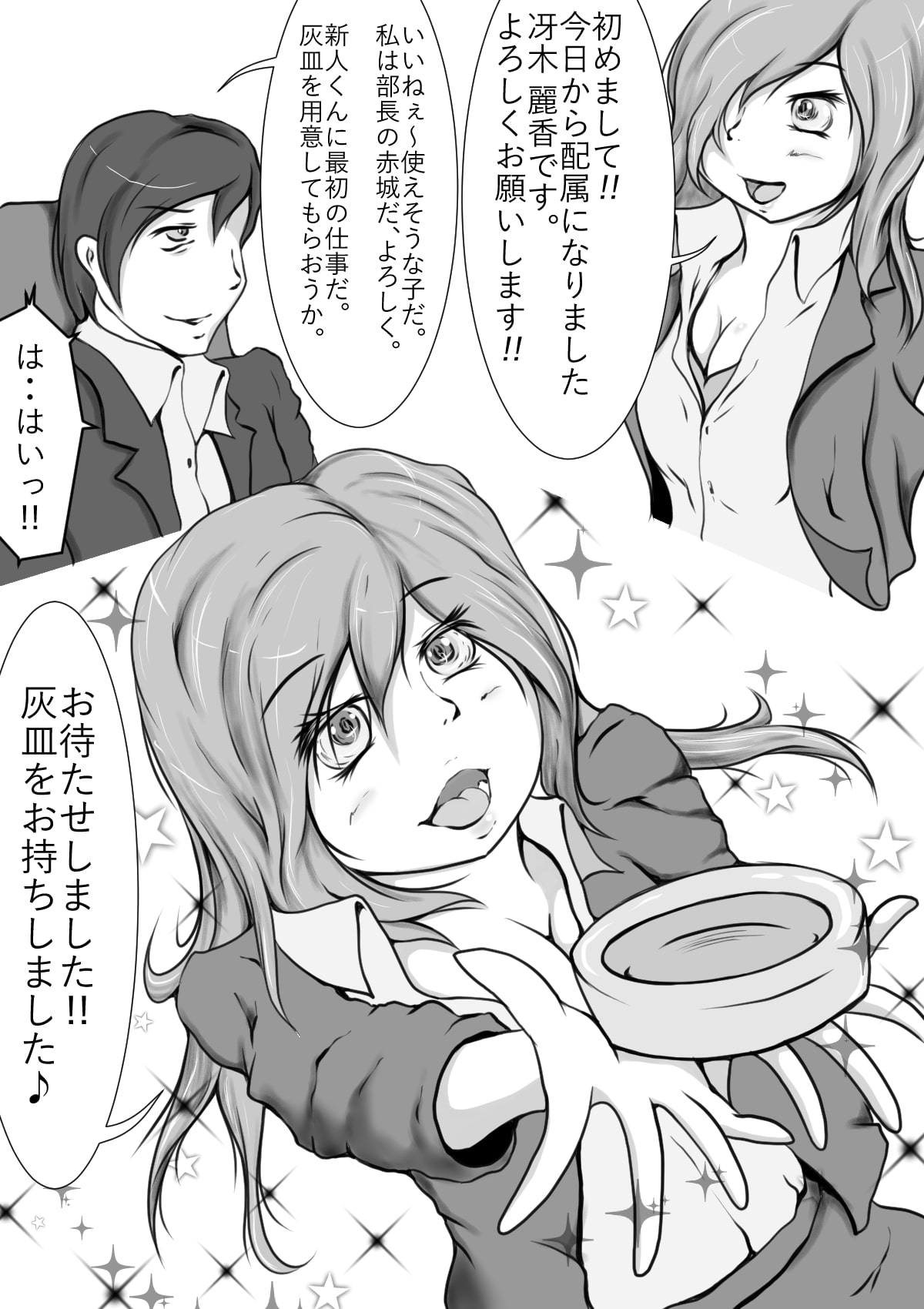 ブラック研修 ～生贄の新入社員～