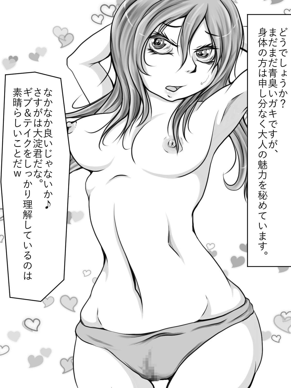 ブラック研修 ～生贄の新入社員～