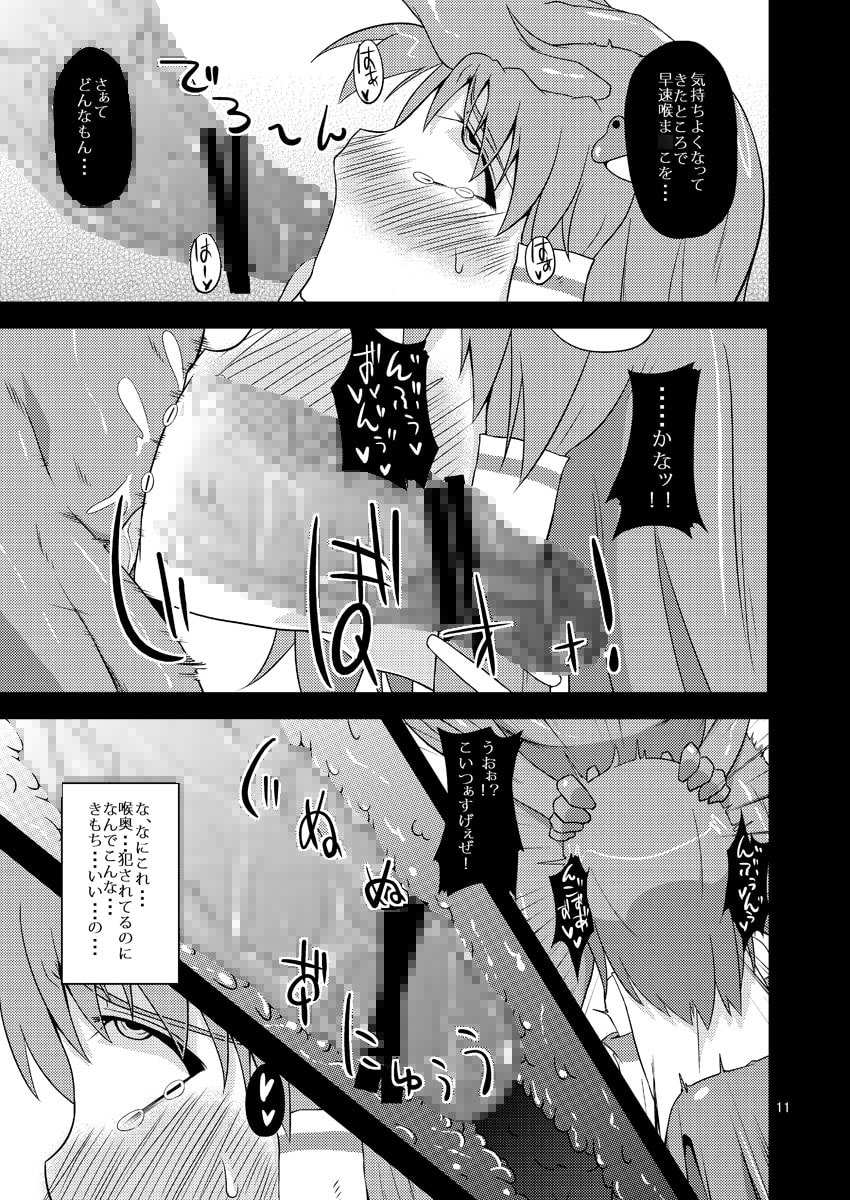 肉欲神仰信 - Hole satisfying a desire -