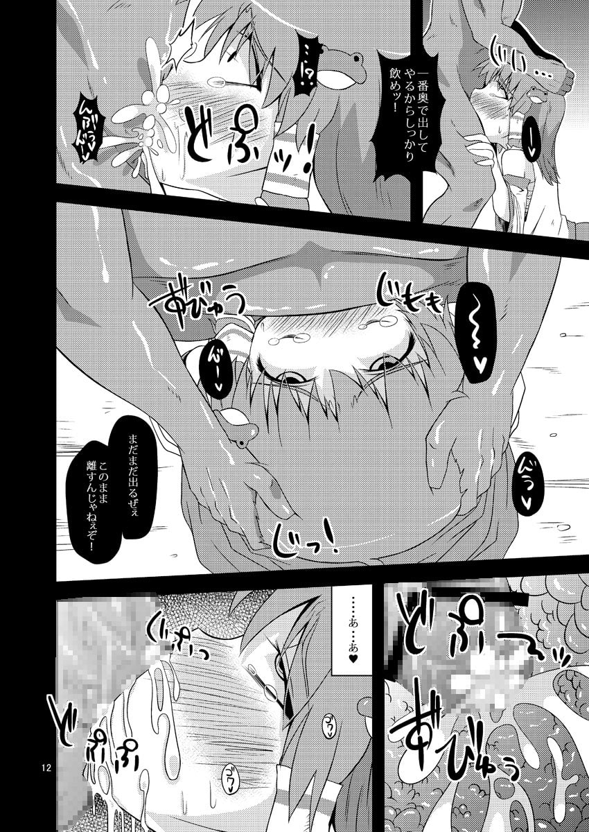 肉欲神仰信 - Hole satisfying a desire -