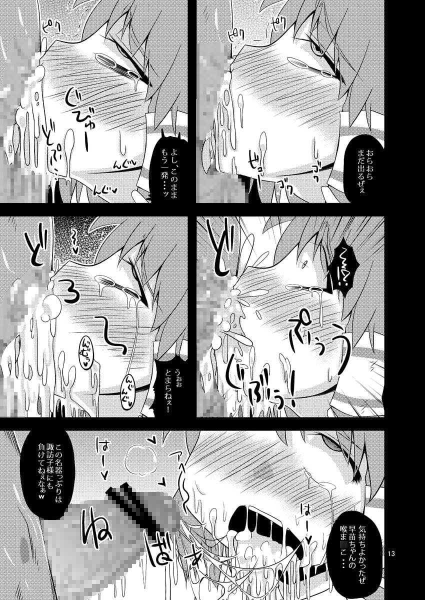 肉欲神仰信 - Hole satisfying a desire -