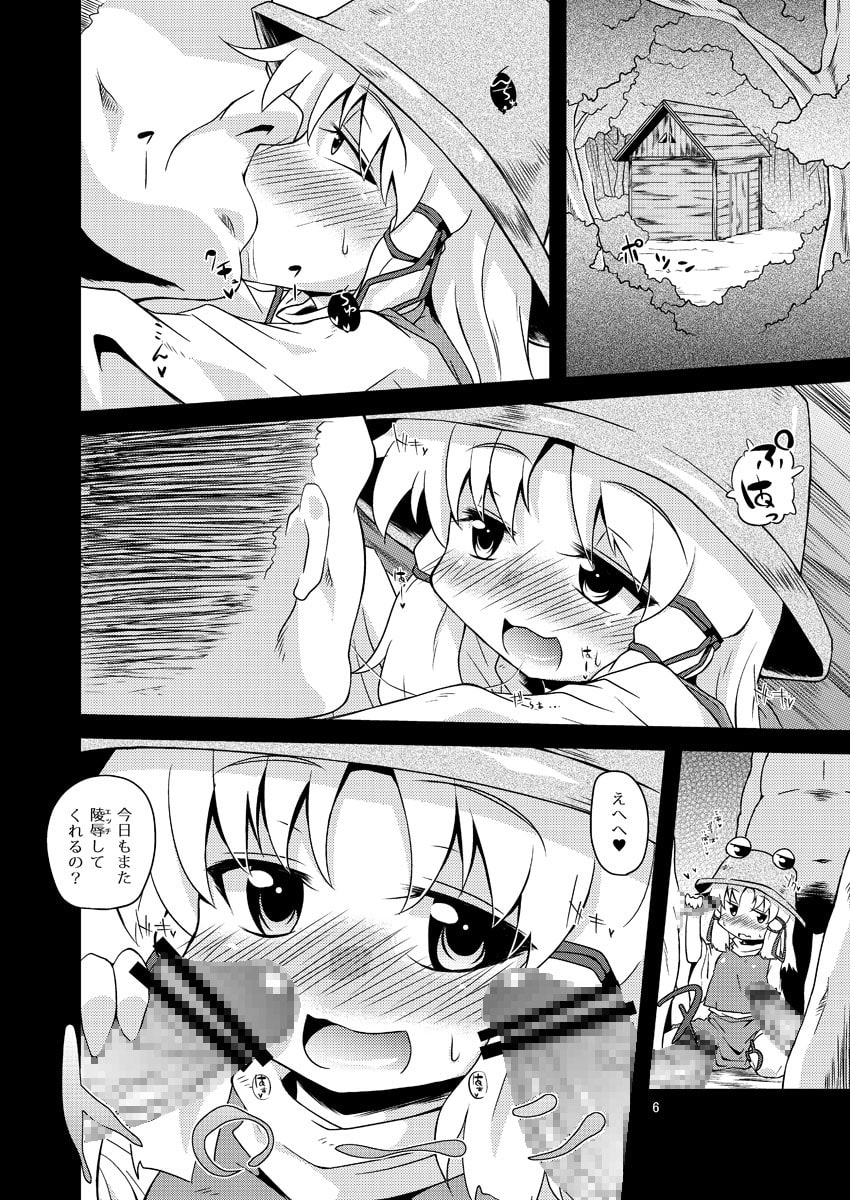 肉欲神仰信 - New carnal story - 前