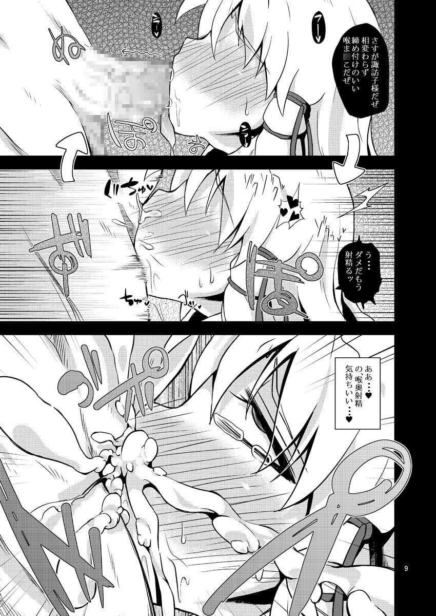 肉欲神仰信 - New carnal story - 前