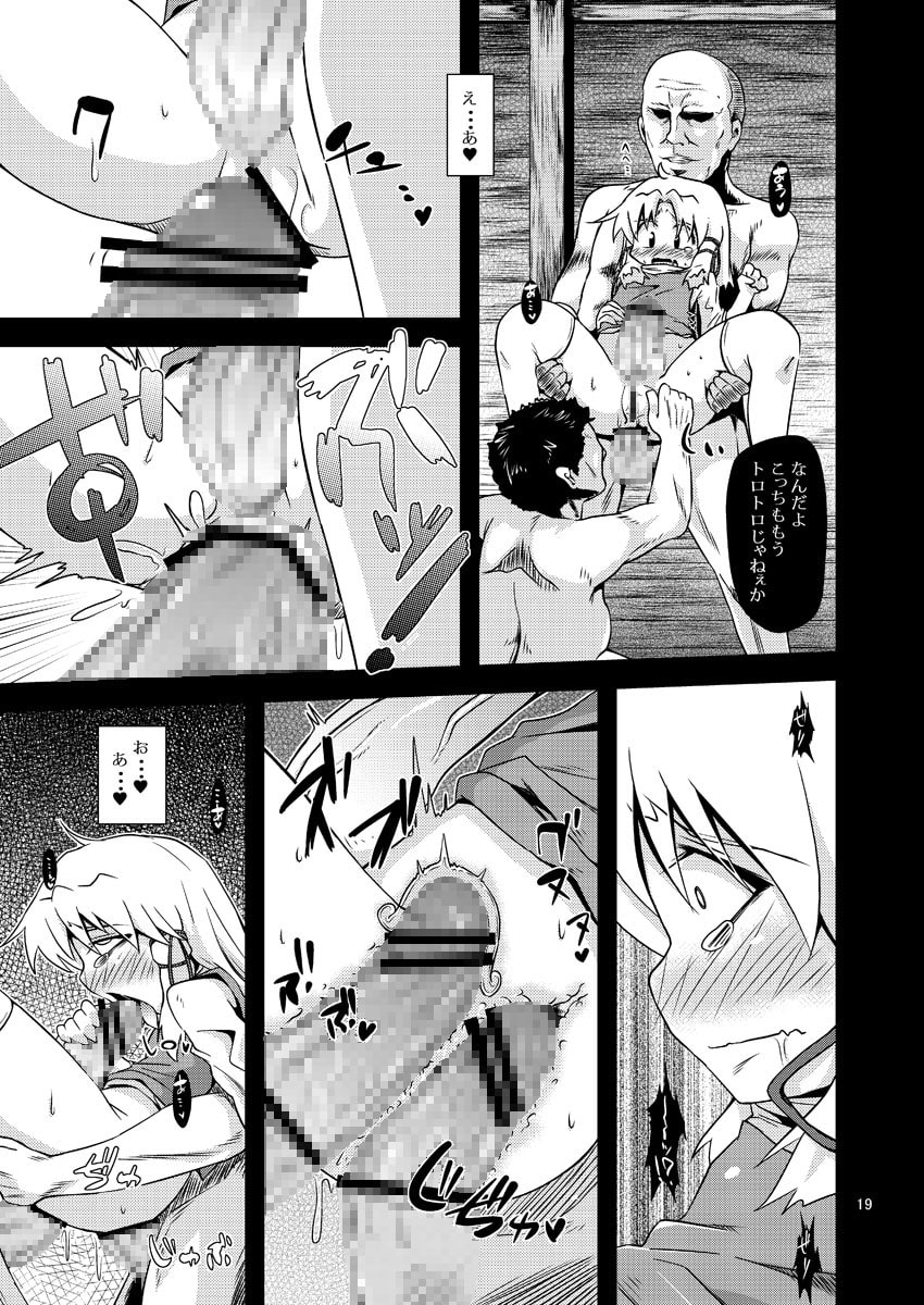 肉欲神仰信 - New carnal story - 前