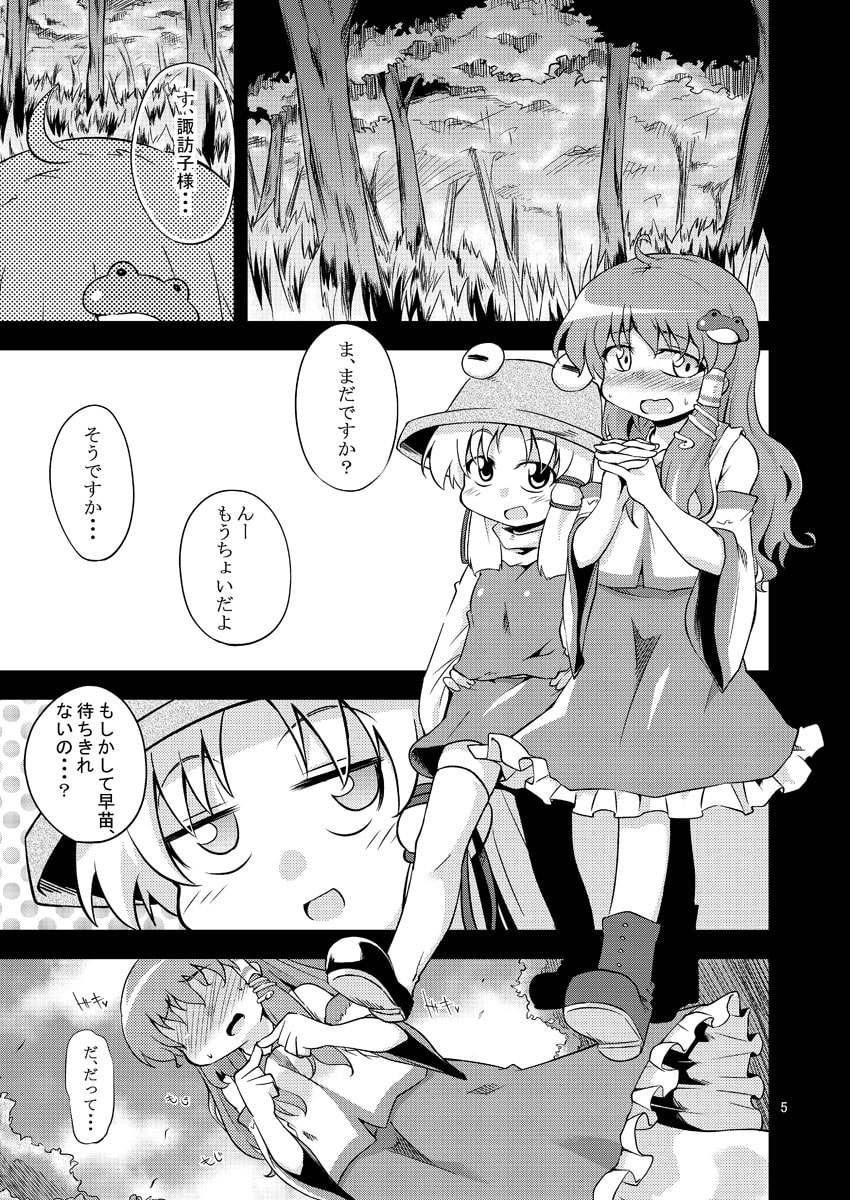 肉欲神仰信 - New carnal story - 後