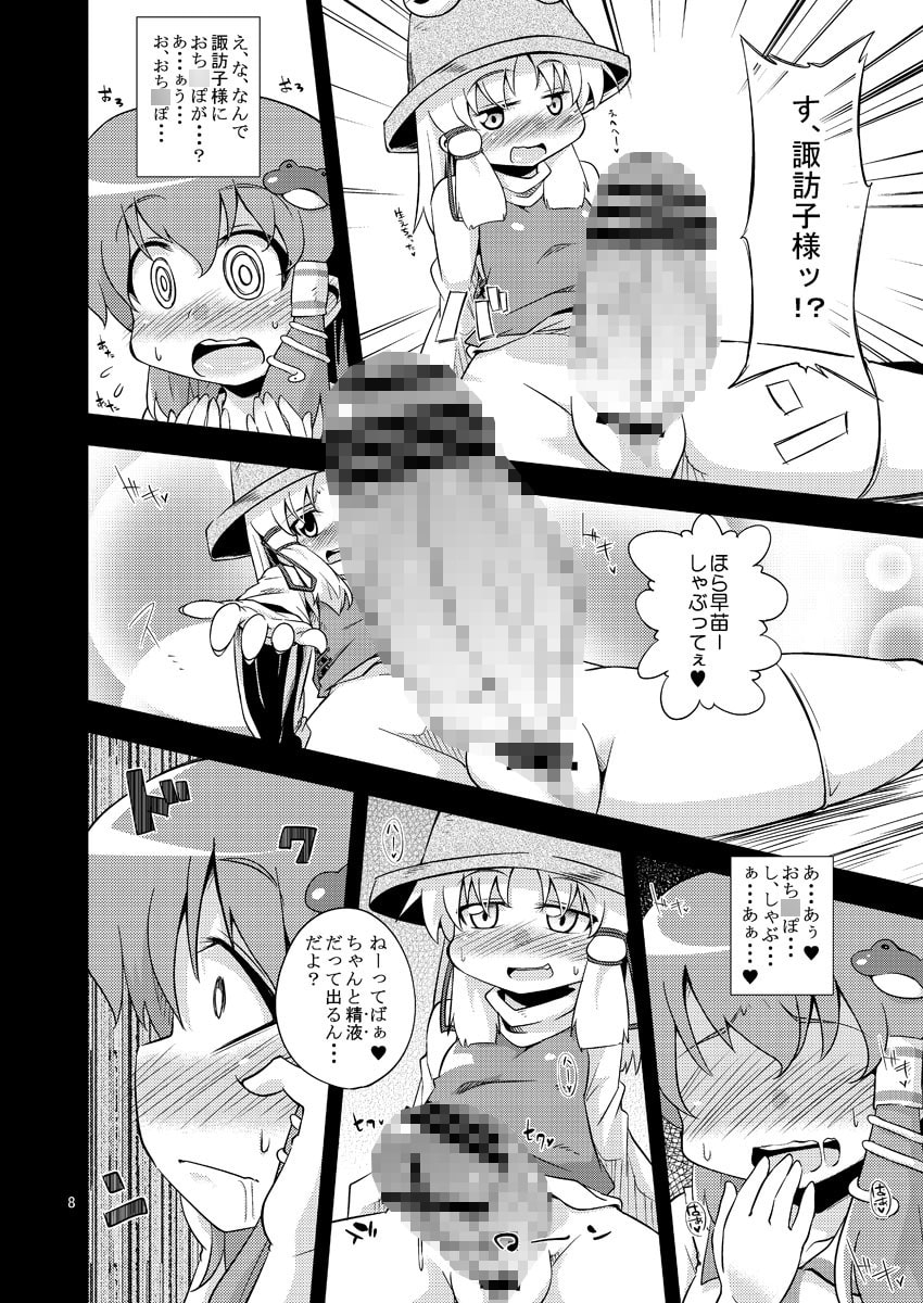 肉欲神仰信 - New carnal story - 後