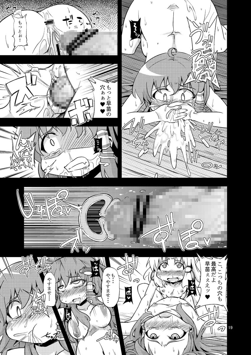 肉欲神仰信 - New carnal story - 後