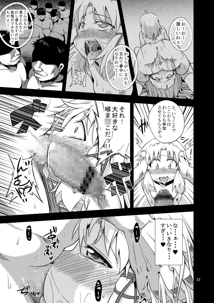 肉欲神仰信 - New carnal story - 後