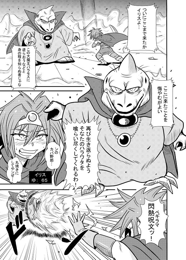 勇者スマイルII