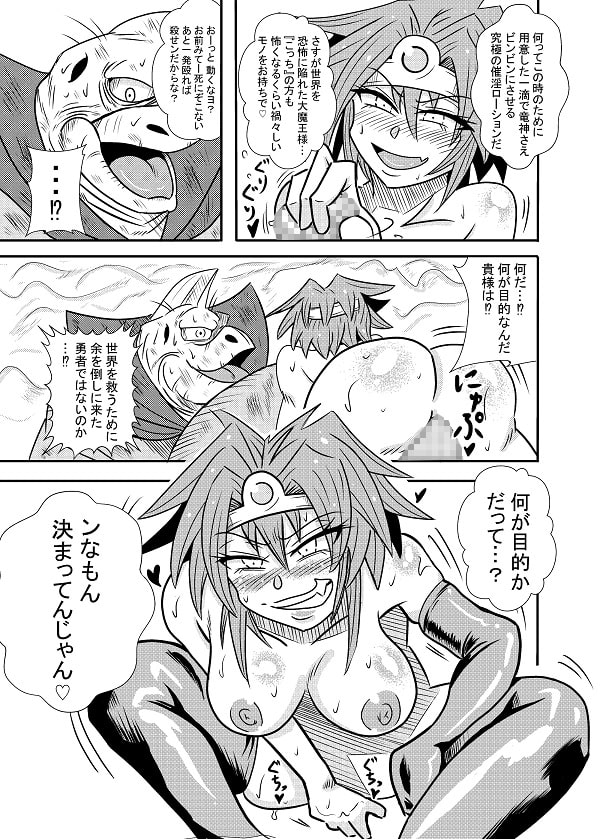 勇者スマイルII
