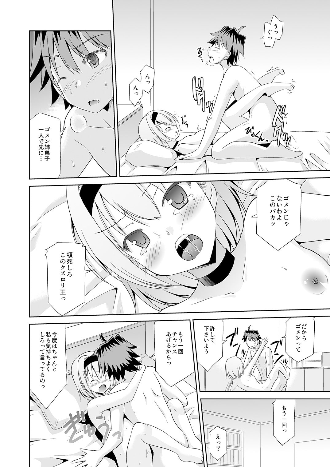 銀子の恋は詰めろ級