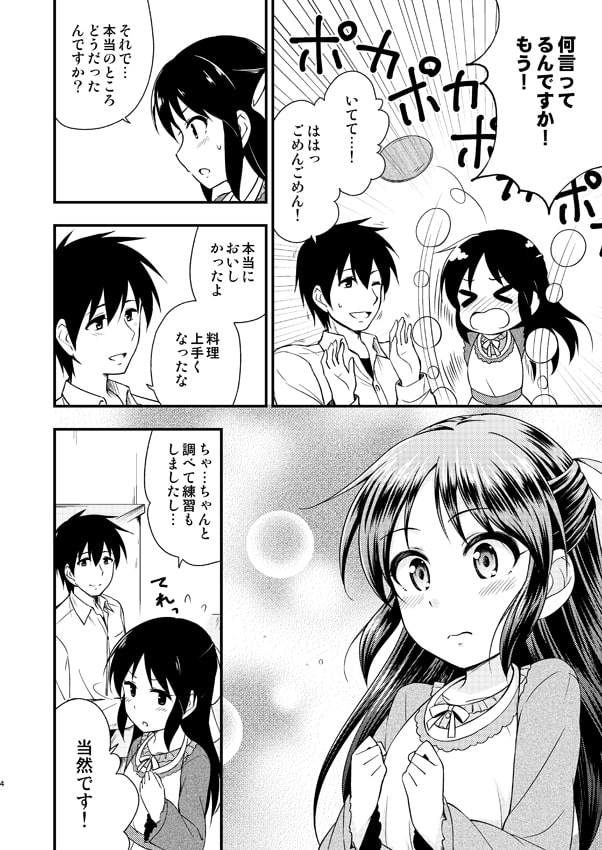 ありすって呼んでください。