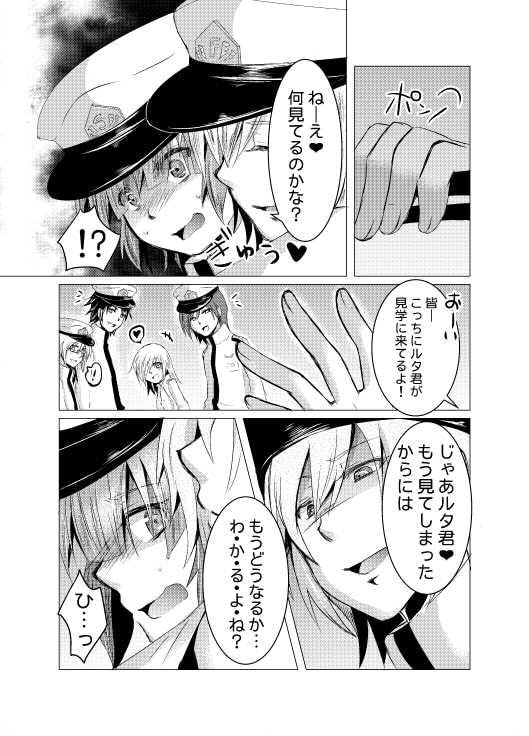 ～Transvestite Navy～海軍の男の娘を複数人レイプする本～