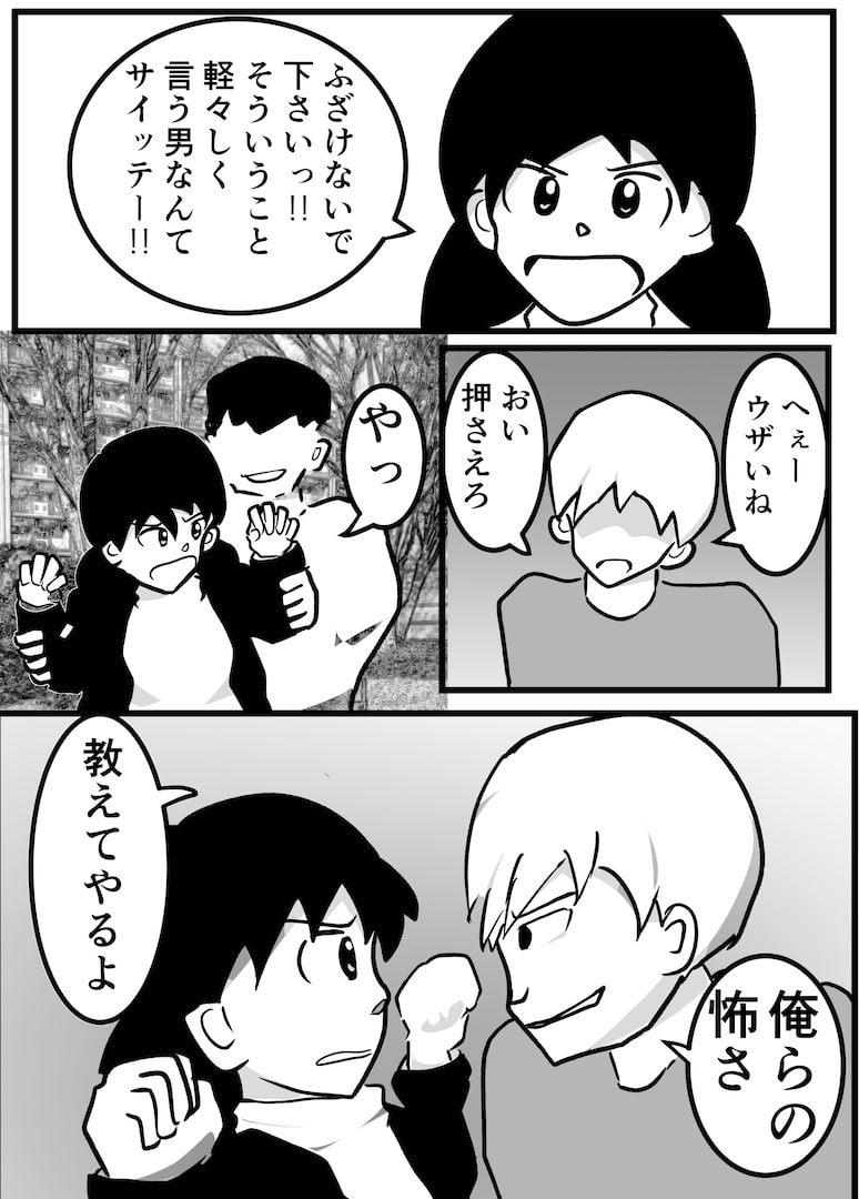 上糸さんは待たされて。(NTR・寝取られ妄想女子)
