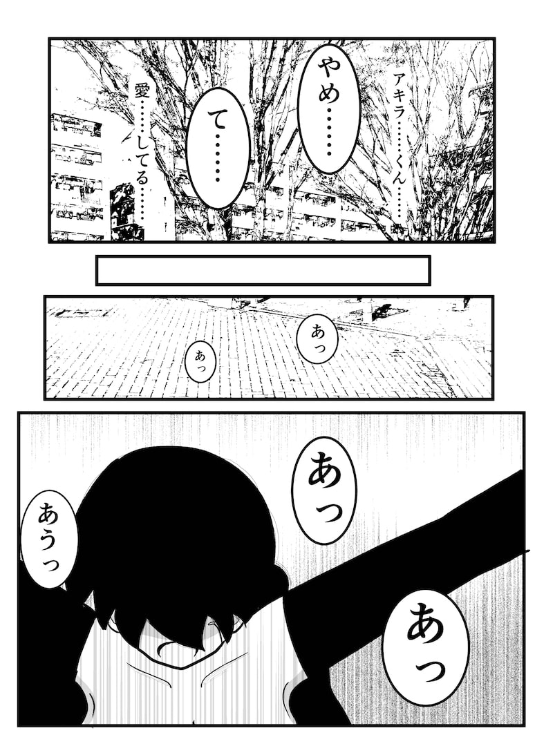 上糸さんは待たされて。(NTR・寝取られ妄想女子)