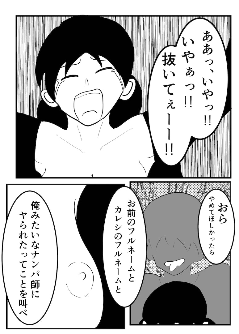 上糸さんは待たされて。(NTR・寝取られ妄想女子)